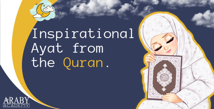 inspirational ayat from the Quran